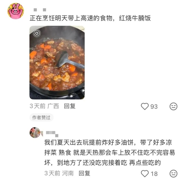 提前返程的聪明人连饭都带了 家的味道温暖旅途