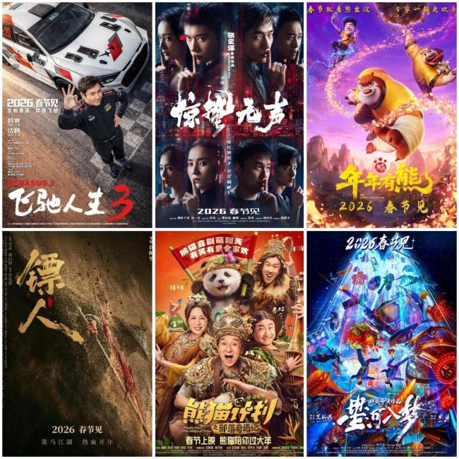 2026中国电影票房暂列全球第一 春节档助力增长