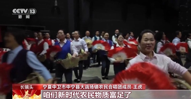 到春晚现场 农民合唱团用歌声展现新时代精气神