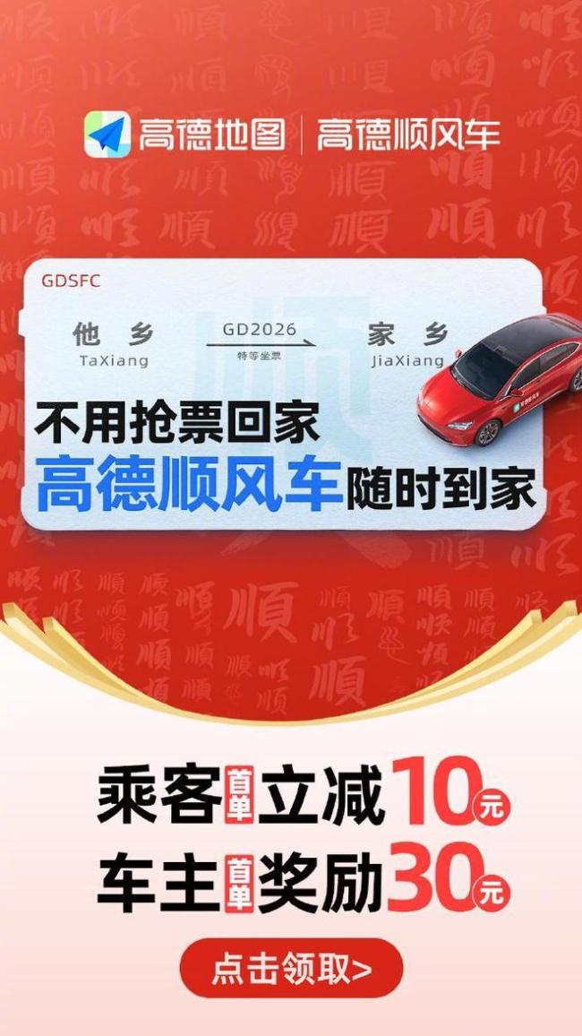 春节网约车订单暴涨