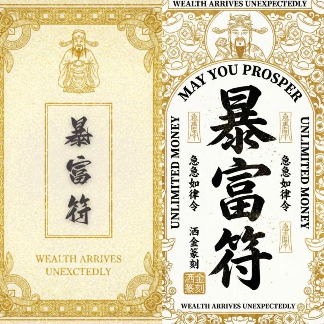 年轻人拜财神新形式：AI画符电子上香 心诚则灵科技赋能