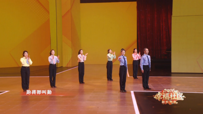 情绪价值拉满!300多个社区共唱一台戏