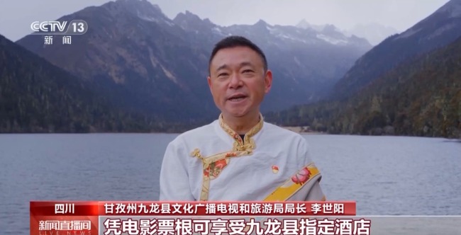 打卡电影取景地 多重福利解锁文化年味