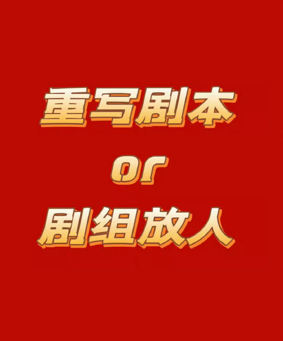 不让山河 男女主莫得面目线