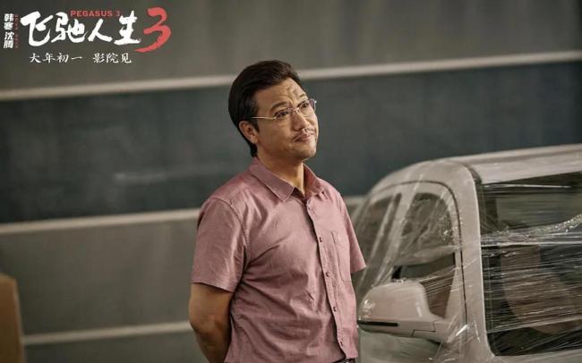 《飞奔东谈主生3》凭什么捏续引爆票房 沈腾魔力加捏