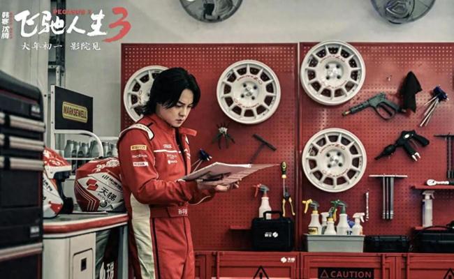 《飞奔东谈主生3》凭什么捏续引爆票房