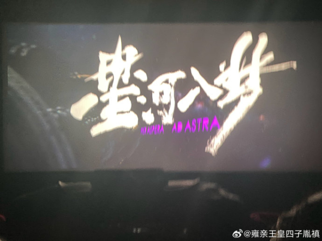 王鹤棣半夜去影院偷看观众反应 演员的赤诚窥探