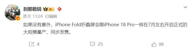 史上最贵iPhone要来了