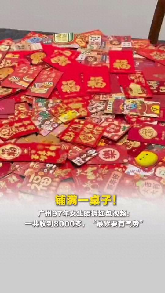 女生把红包铺满桌子后全部拆开