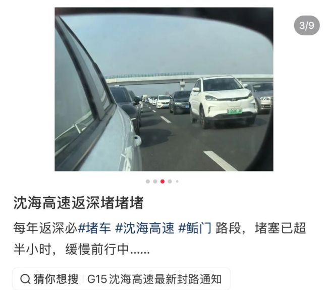 一批批返粤大军已被堵哭 返程高峰来临