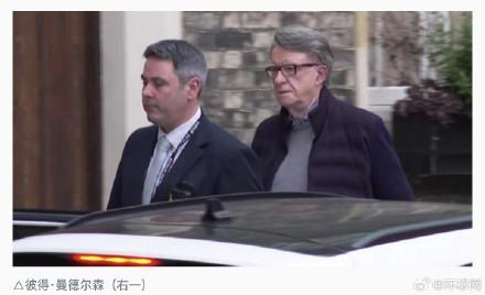 英国前驻美大使称爱泼斯坦最好的朋友