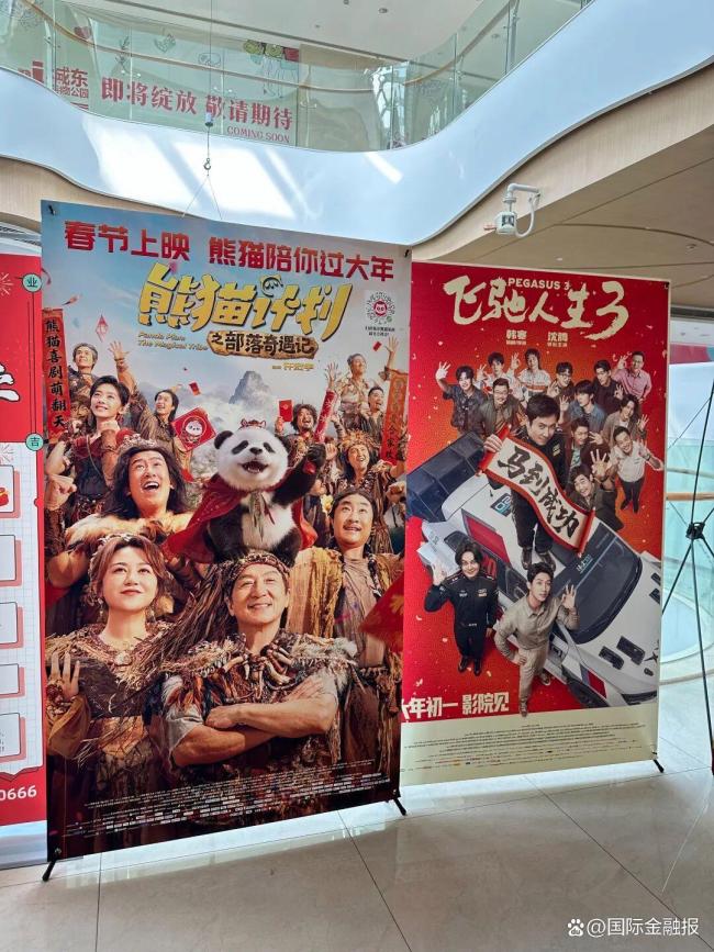 揭秘史上最长春节档背后的最大赢家 《飞驰人生3》领跑