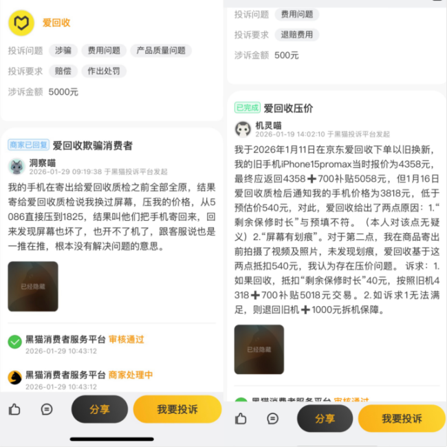 二手回收乱象再曝光 13万奢侈品仅卖9300元