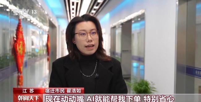 春节AI居品成“科技年货” 科技点亮新春