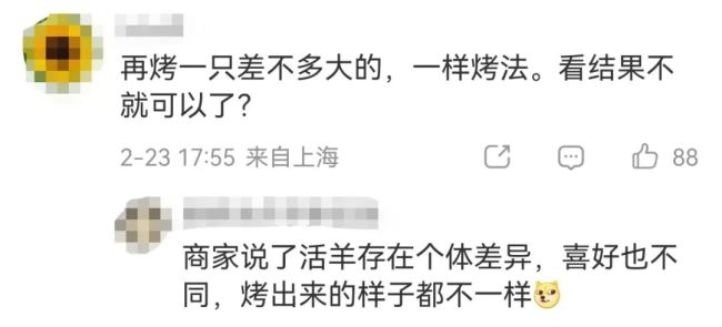 36斤羊烤完仅剩6.9斤 重庆通报 商家解释引争议