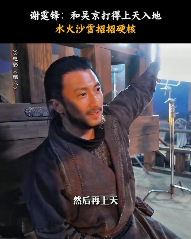 谢霆锋张婧仪 用花竣工掀开镖东说念主 华语武侠支棱起来了！