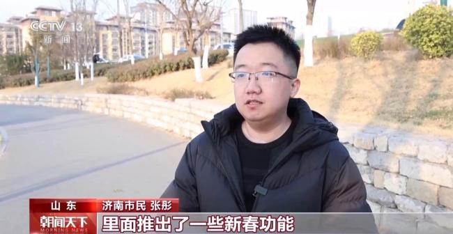 春节AI居品成“科技年货” 科技点亮新春