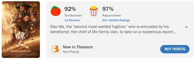 镖东说念主外洋口碑抓续发酵 武侠电影迎来新后光