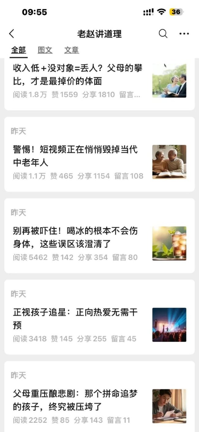 用魔法打败魔法！开了个公众号和父母进行魔法对轰 