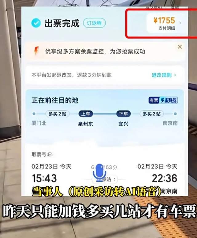 12306半夜候补成功车票作废 凌晨通知引发争议