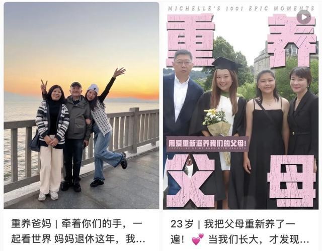 媒体评年轻人流行“重新养父母” 角色互换下的亲情新解