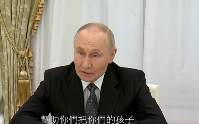 普京会见俄阵亡军人遗孀!