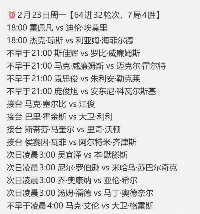 赵心童将出战威尔士公开赛 连轴挑战体能极限