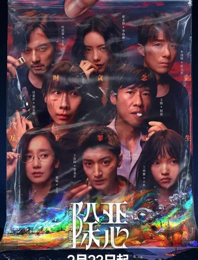 《除恶》为什么值得追 紧凑剧情与真实演技并存