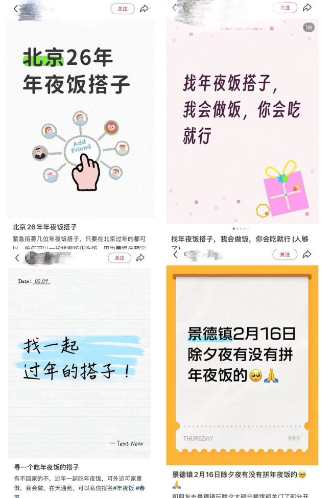年青东谈主兴起“拼单式”过年 新年味的创造