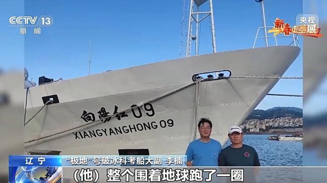 -20℃的辽东湾海面上 他们追着浮冰跑