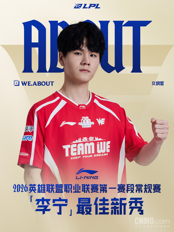 LPL第一赛段最佳阵容揭晓