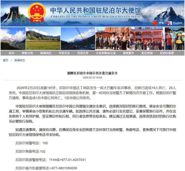 中国游客改时间幸运错过坠河事故 与死神擦肩而过