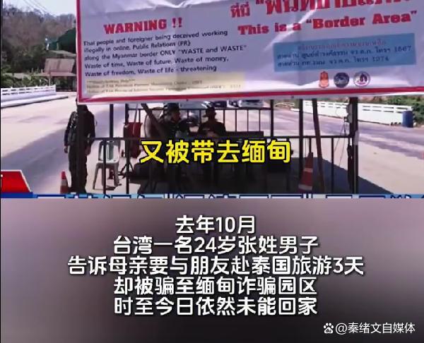 台湾男子在缅甸妙瓦底被殴打拔指甲