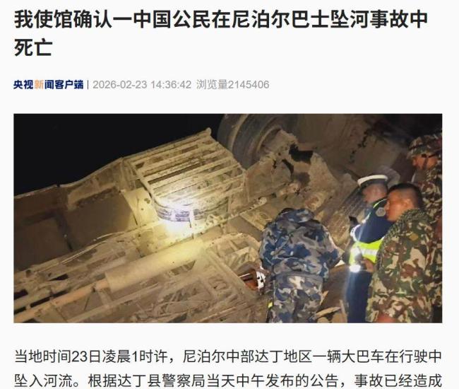 中国公民一死一伤!我使馆提醒 注意交通安全