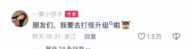 网红博主一栗小莎子发布治疗vlog 化疗日记引共鸣