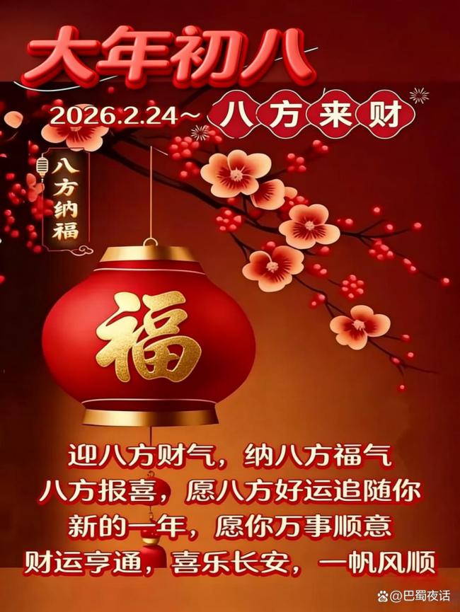 大岁首八开工第一天八方来财 新春栽种动身