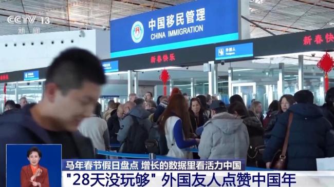 外国游客直呼在中国28天没玩够 春节游华热潮