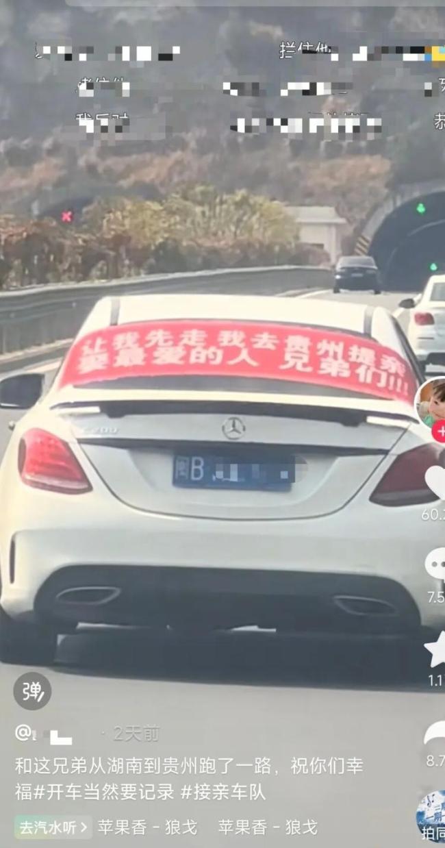 小伙自驾932公里提亲一路收获祝福 爱情长跑终成正果