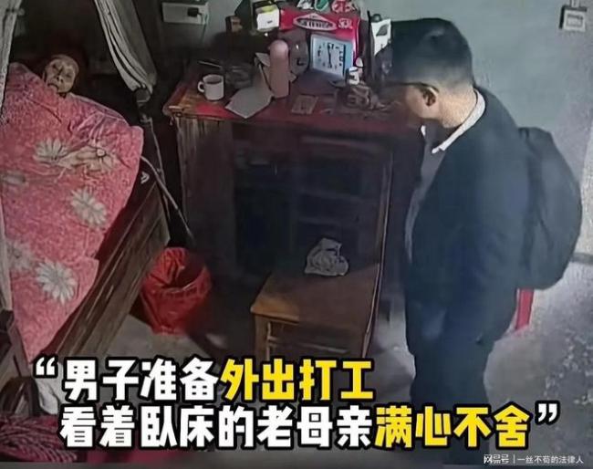 男子离家前跪别病床上的母亲