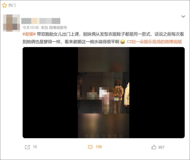 谢娜连带68个感叹号发文怒斥 保护孩子隐私