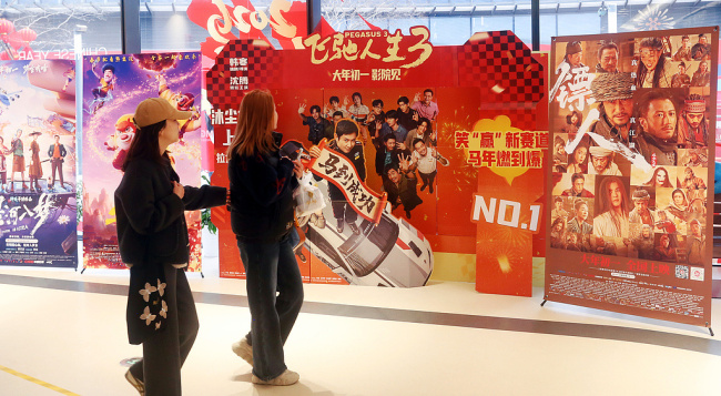 春节档上演“金银铜”角逐大戏