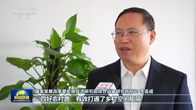 新思想引領(lǐng)新征程·非凡“十四五”丨“四好農(nóng)村路”賦能城鄉(xiāng)融合 助力鄉(xiāng)村全面振興