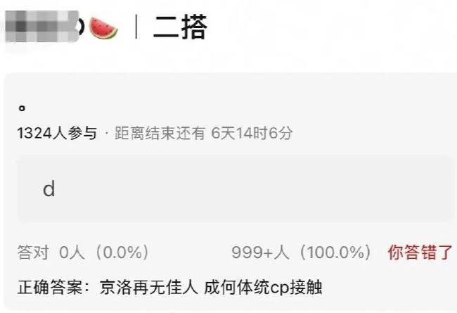 王楚然丞磊伟大的杀青梗