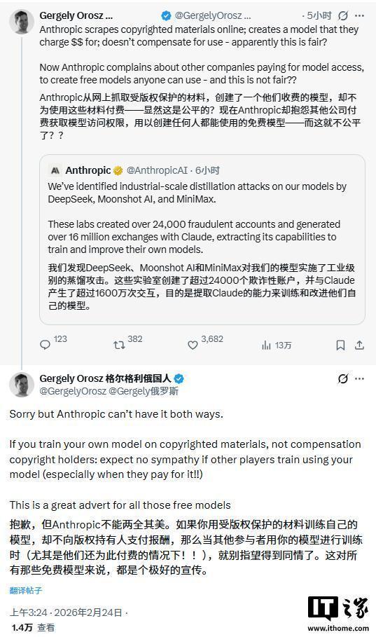 马斯克抨击Anthropic 双重标准争议