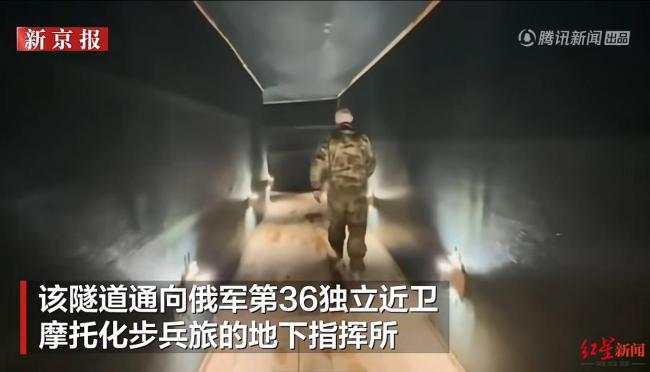 俄军曝光地下秘密隧道 独特设施抵御袭击
