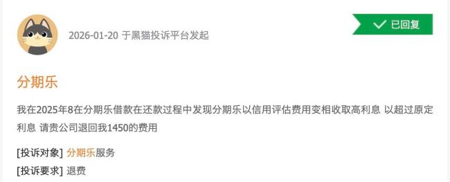 借1.3万还2.6万迷你贷掏空年轻人 高额利息引发热议