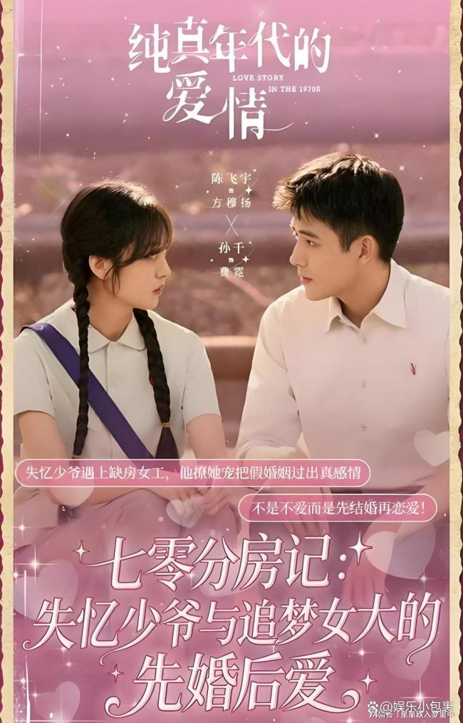 《纯真年代的爱情》好看吗 收视高口碑低引发讨论