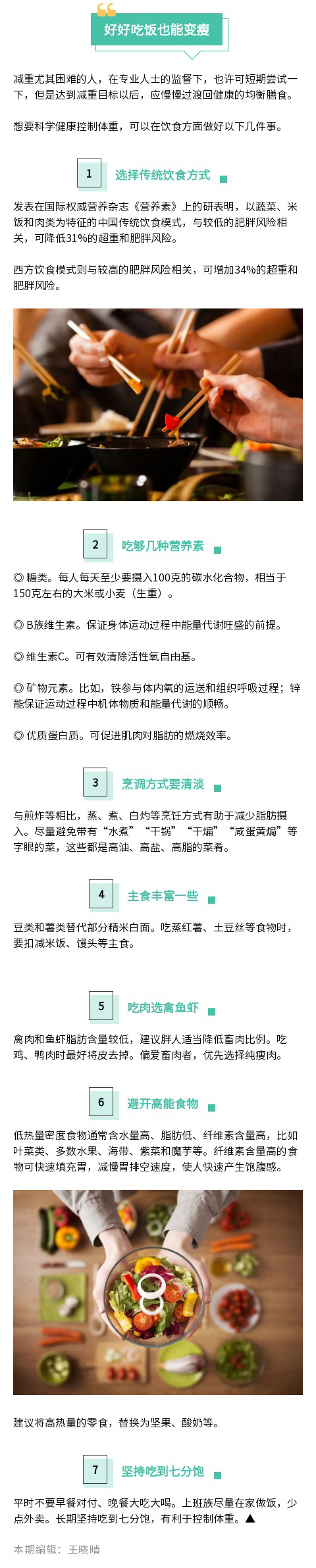 生酮饮食为何能让人变瘦 生酮饮食减肥的基本逻辑