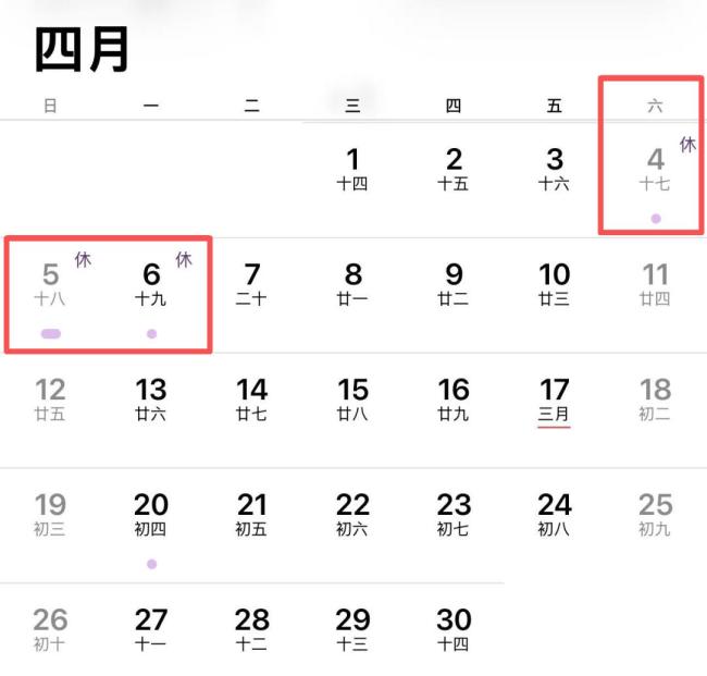 本周上班时间有变 周六需上班