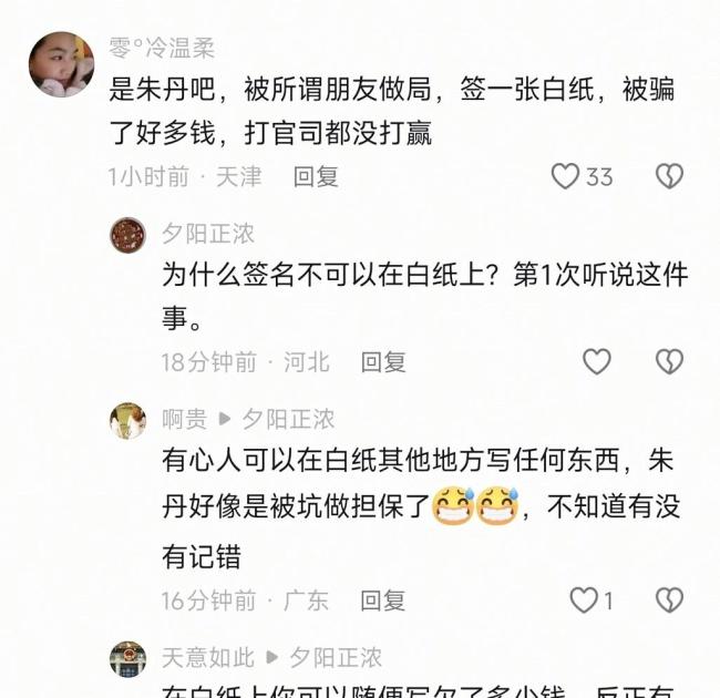 王楚钦高情商互动 拒绝白纸签衣服